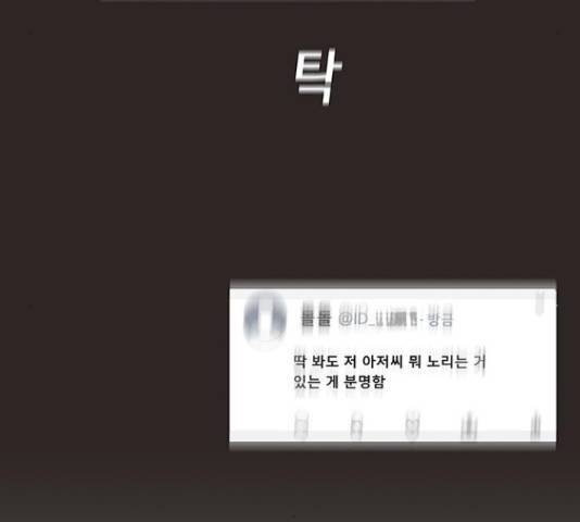 견우와 선녀 93화 105
