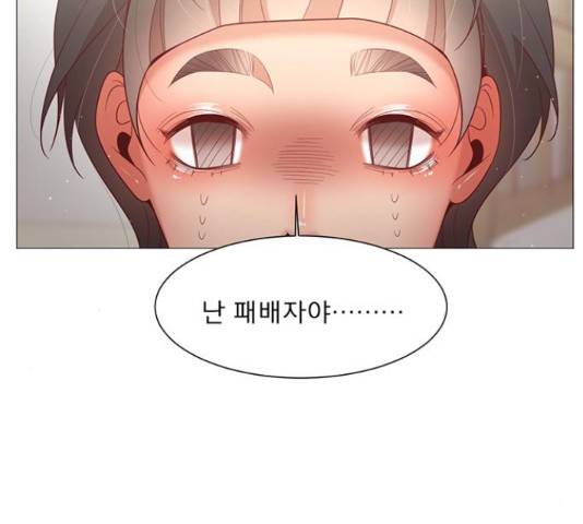 견우와 선녀 93화 108
