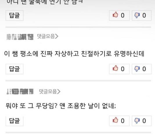 견우와 선녀 93화 116