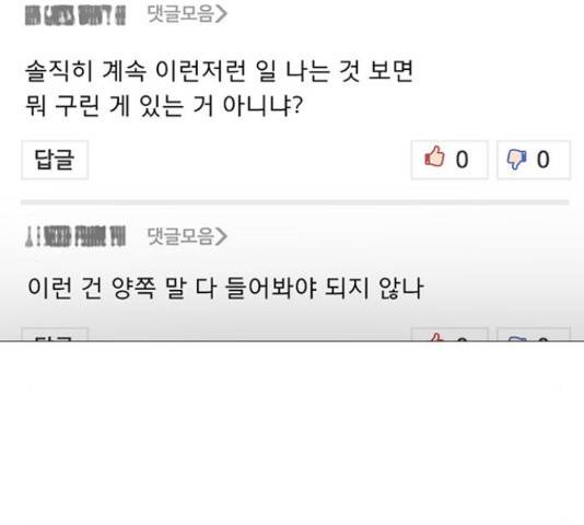 견우와 선녀 93화 117