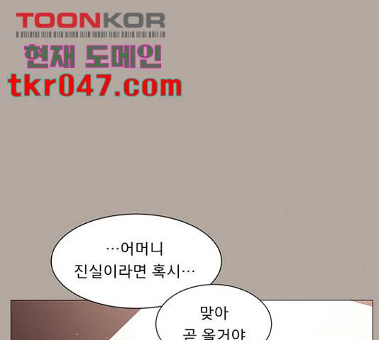 견우와 선녀 93화 129