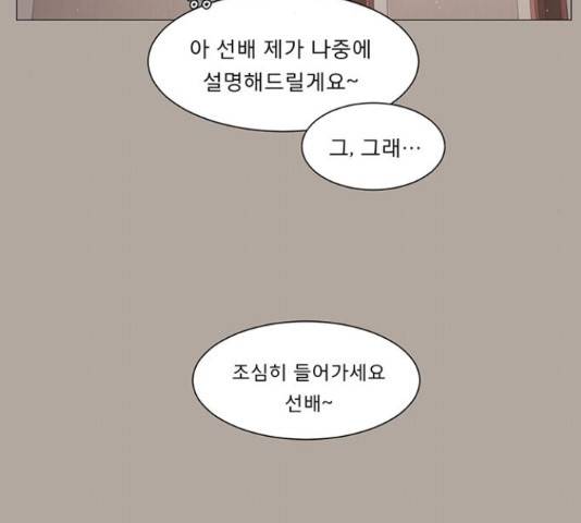견우와 선녀 93화 132