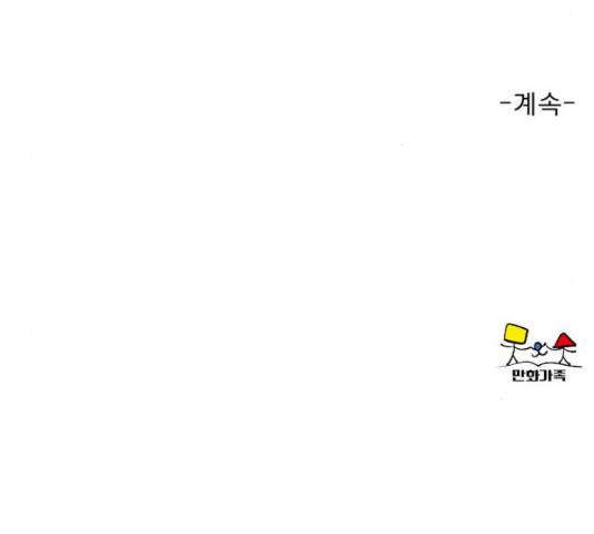 견우와 선녀 93화 138