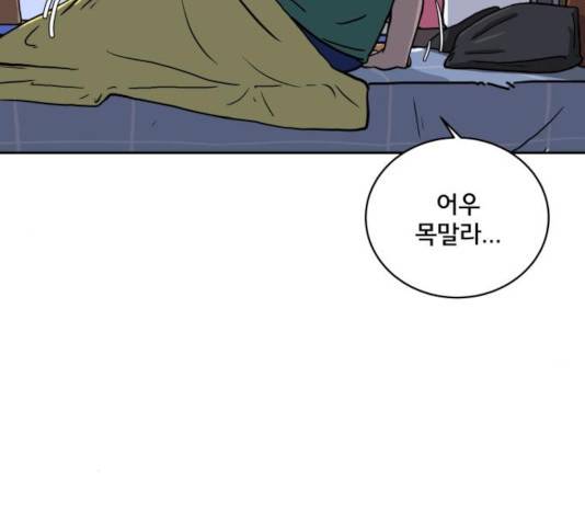 위아더좀비 40화 6
