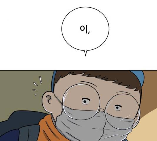 위아더좀비 40화 19