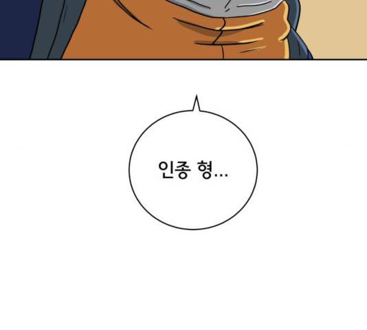 위아더좀비 40화 20