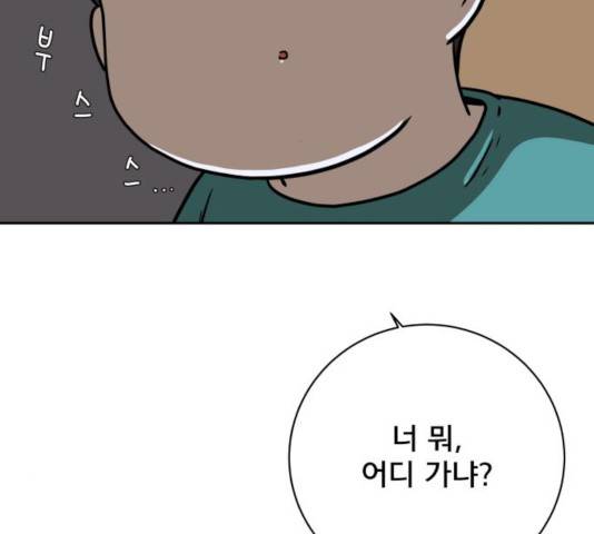 위아더좀비 40화 22
