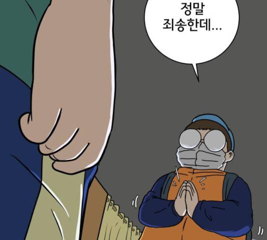 위아더좀비 40화 24