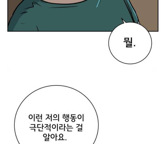 위아더좀비 40화 27