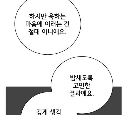 위아더좀비 40화 29