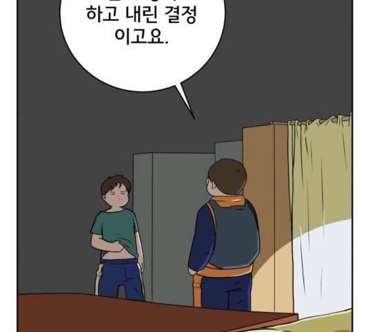 위아더좀비 40화 30