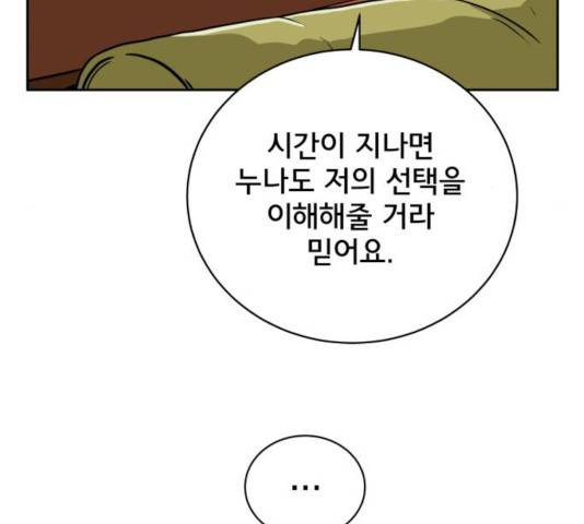 위아더좀비 40화 31