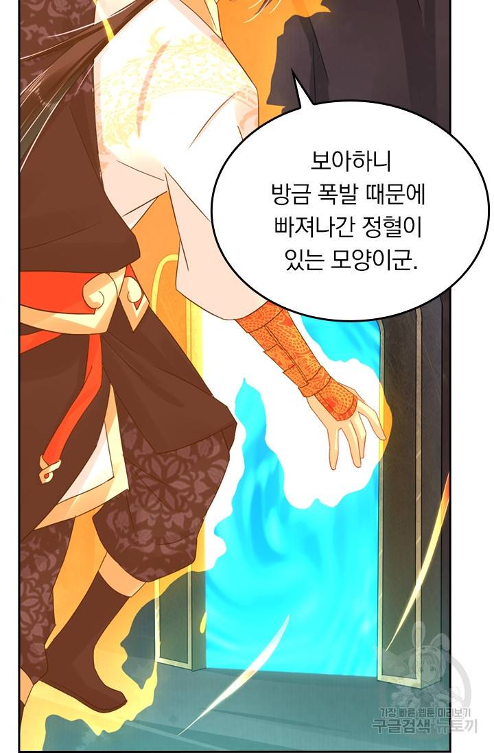 전신귀환 69화 3