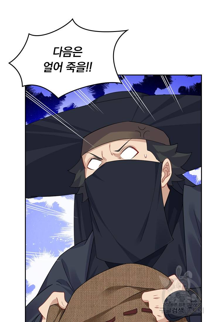 전신귀환 69화 11