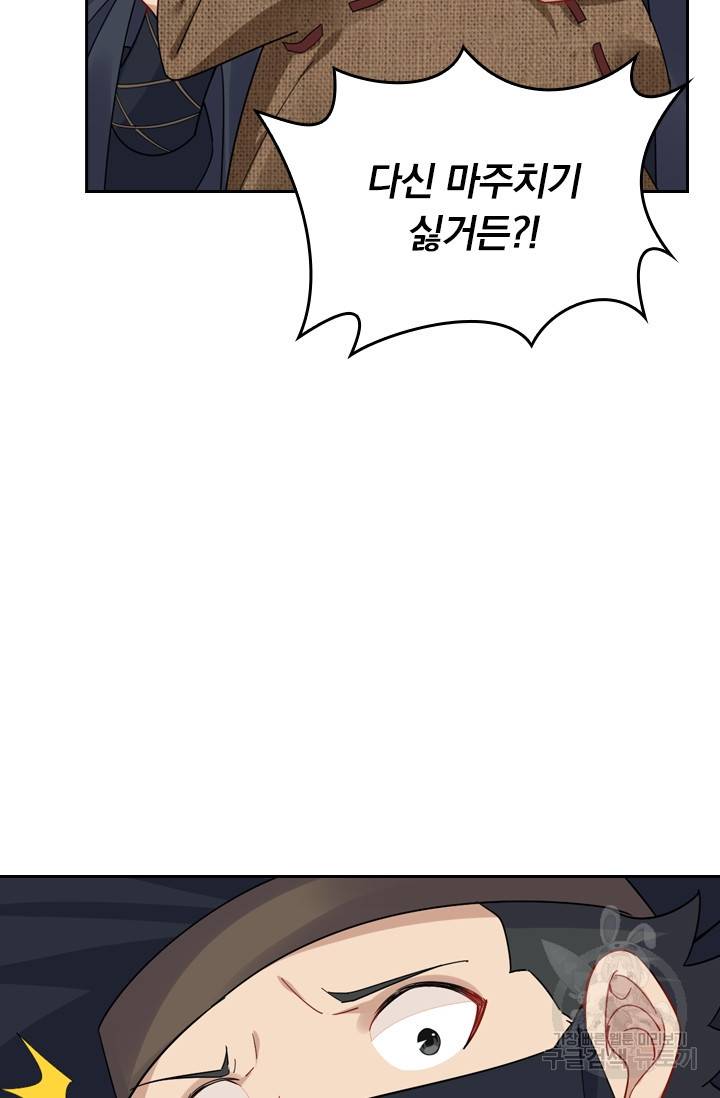 전신귀환 69화 12