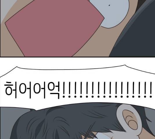 나의 플랏메이트 47화 15