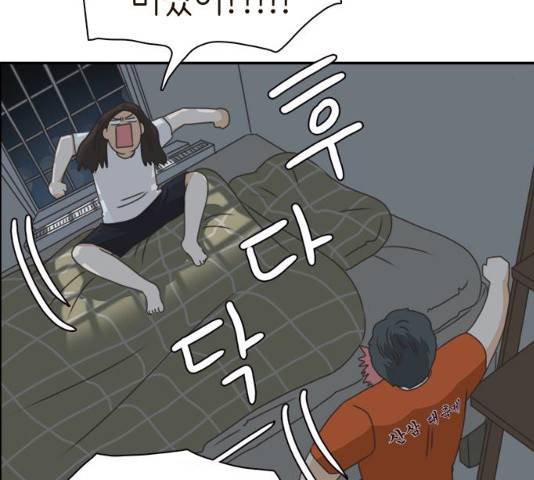 나의 플랏메이트 47화 17