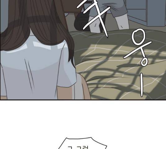 나의 플랏메이트 47화 19
