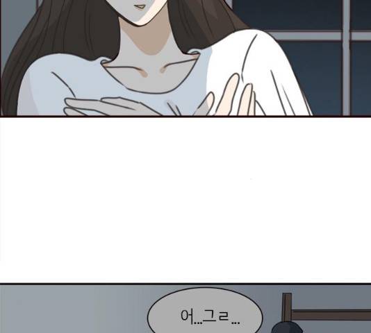 나의 플랏메이트 47화 25