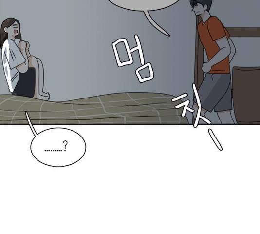 나의 플랏메이트 47화 26