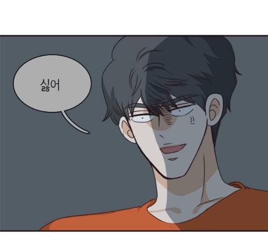 나의 플랏메이트 47화 27