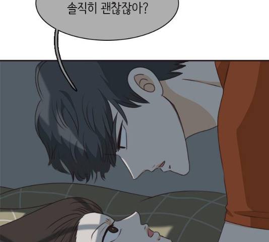 나의 플랏메이트 47화 36