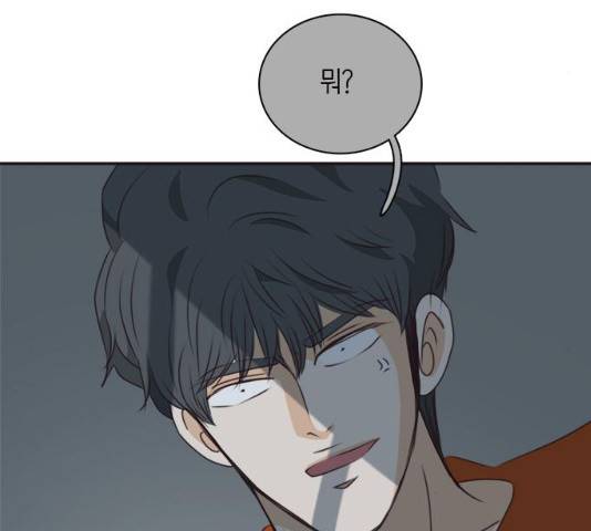 나의 플랏메이트 47화 39
