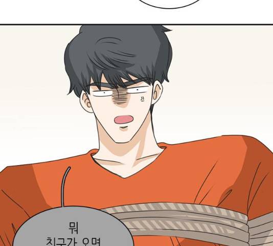 나의 플랏메이트 47화 75