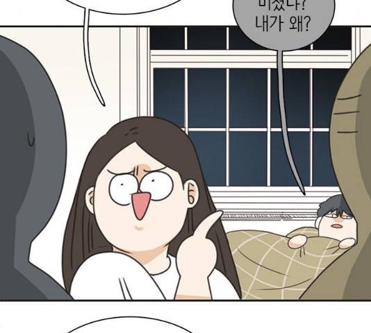 나의 플랏메이트 47화 106