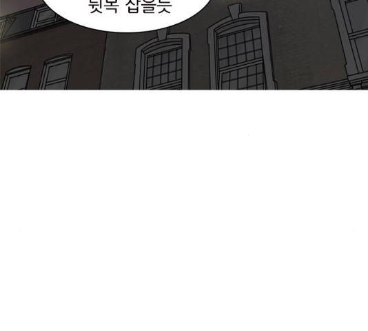 나의 플랏메이트 47화 109