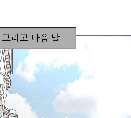 나의 플랏메이트 47화 110