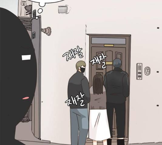 나의 플랏메이트 47화 124