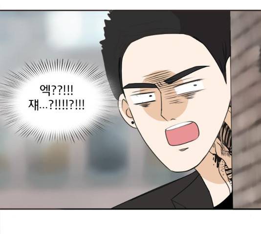 나의 플랏메이트 47화 127
