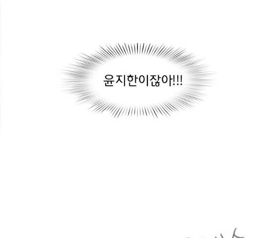 나의 플랏메이트 47화 128