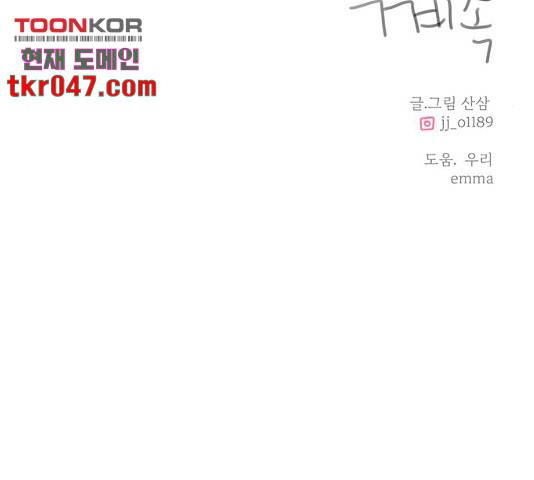 나의 플랏메이트 47화 129