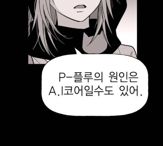 하우스키퍼  시즌2 36화 2