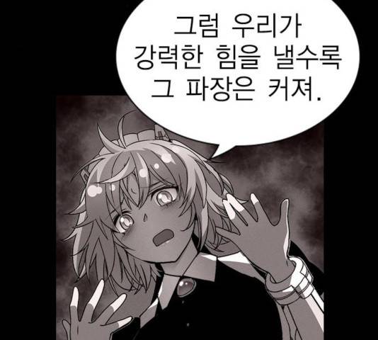 하우스키퍼  시즌2 36화 5