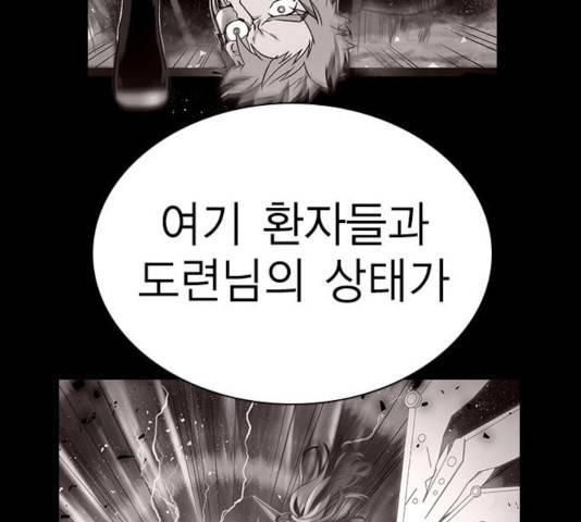 하우스키퍼  시즌2 36화 8