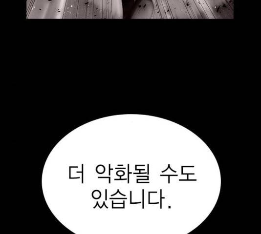 하우스키퍼  시즌2 36화 10