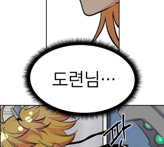 하우스키퍼  시즌2 36화 20