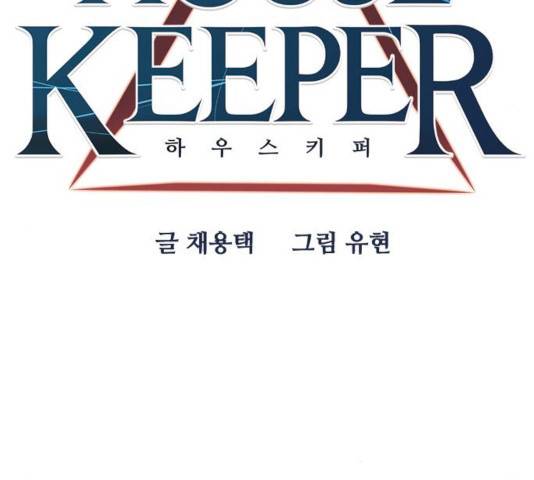 하우스키퍼  시즌2 36화 31