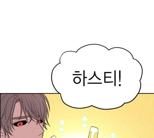 하우스키퍼  시즌2 36화 35
