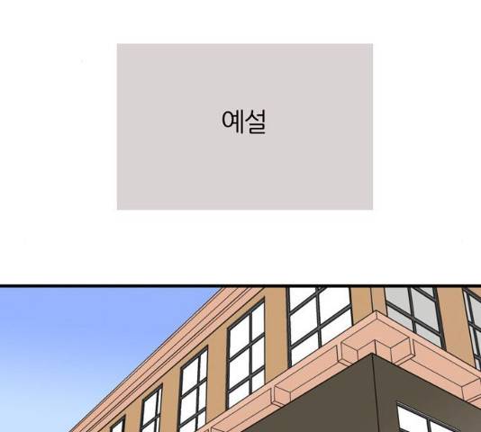 은주의 방 은주의 방 2~3부 191화 2