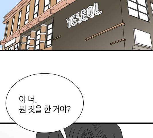 은주의 방 은주의 방 2~3부 191화 3