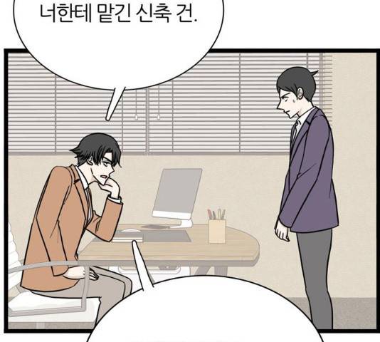 은주의 방 은주의 방 2~3부 191화 7