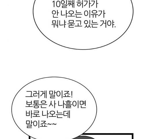 은주의 방 은주의 방 2~3부 191화 8