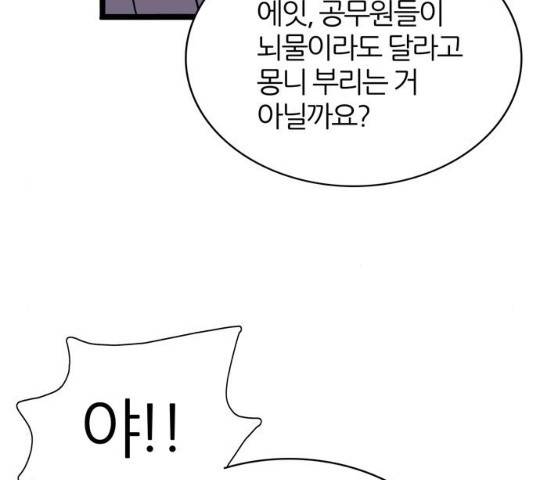 은주의 방 은주의 방 2~3부 191화 10