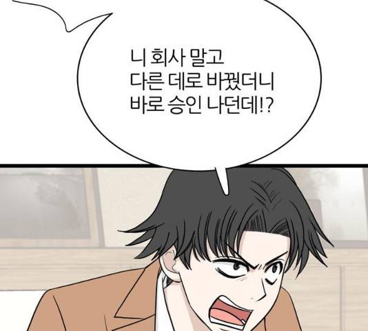 은주의 방 은주의 방 2~3부 191화 11