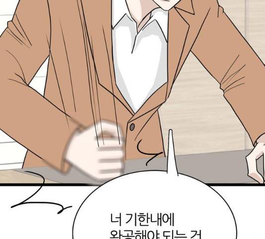 은주의 방 은주의 방 2~3부 191화 12