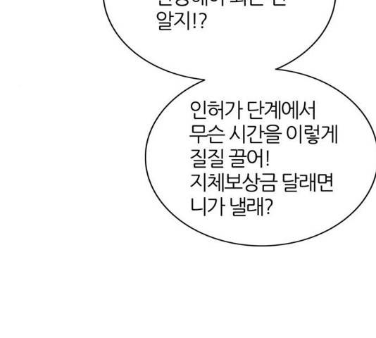 은주의 방 은주의 방 2~3부 191화 13